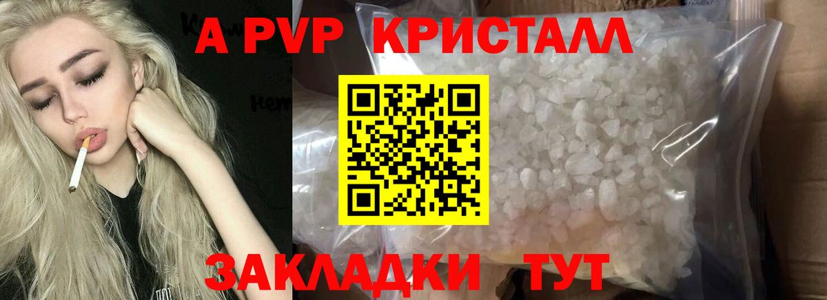 Борисоглебск  APVP крисы CK  Вход с VPN 