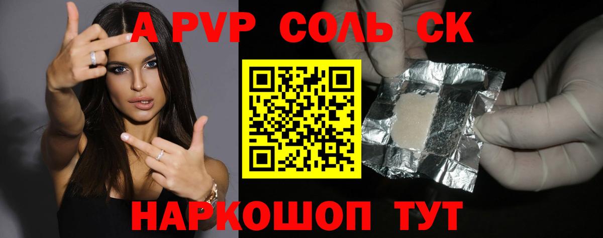Alpha-PVP СК Борисоглебск