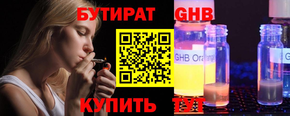 БУТИРАТ оксана Борисоглебск