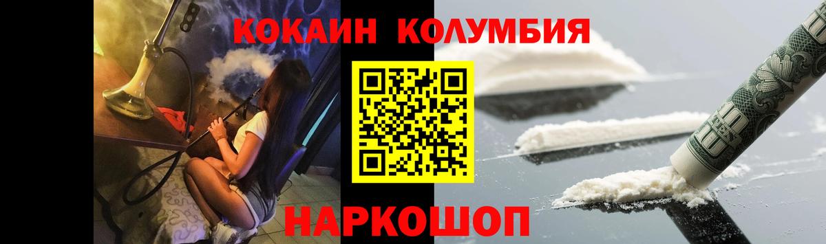 Кокаин  КОКАИН Боливия  Вход с VPN  Борисоглебск  Cocaine Fish Scale 
