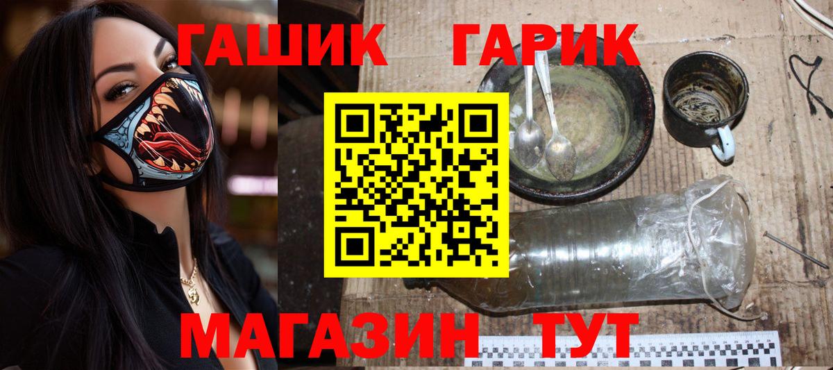 ГАШ Cannabis  наркота  Борисоглебск  Вход с VPN 