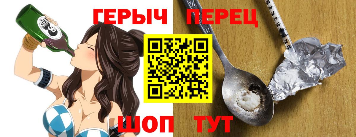 ГЕРОИН хмурый  Вход с VPN  Борисоглебск 