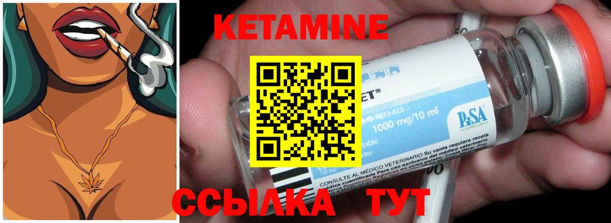 Борисоглебск  КЕТАМИН VHQ  Вход с VPN  Кетамин VHQ 