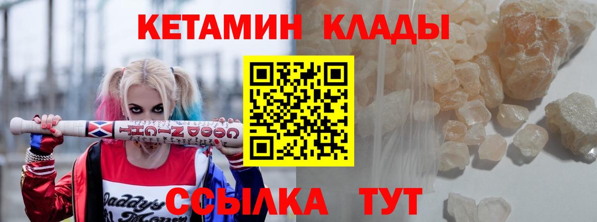 Кетамин ketamine Борисоглебск