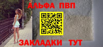 альфа пвп VHQ Анжеро-Судженск