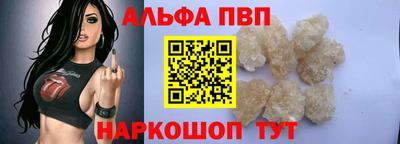 альфа пвп VHQ Анжеро-Судженск