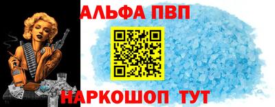 альфа пвп VHQ Анжеро-Судженск