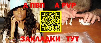 альфа пвп VHQ Анжеро-Судженск