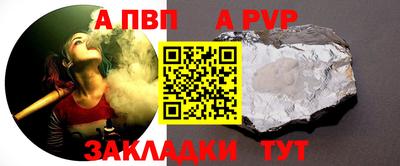 альфа пвп VHQ Анжеро-Судженск