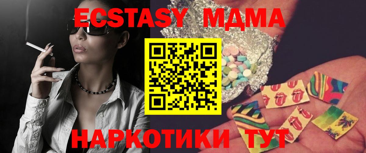 MDMA молли  Вход с VPN  Борисоглебск  MDMA кристаллы 