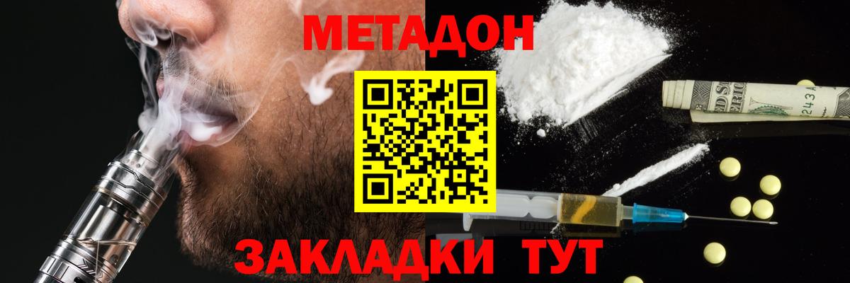 blacksprut ONION  МЕТАДОН белоснежный  Вход с VPN  Борисоглебск 