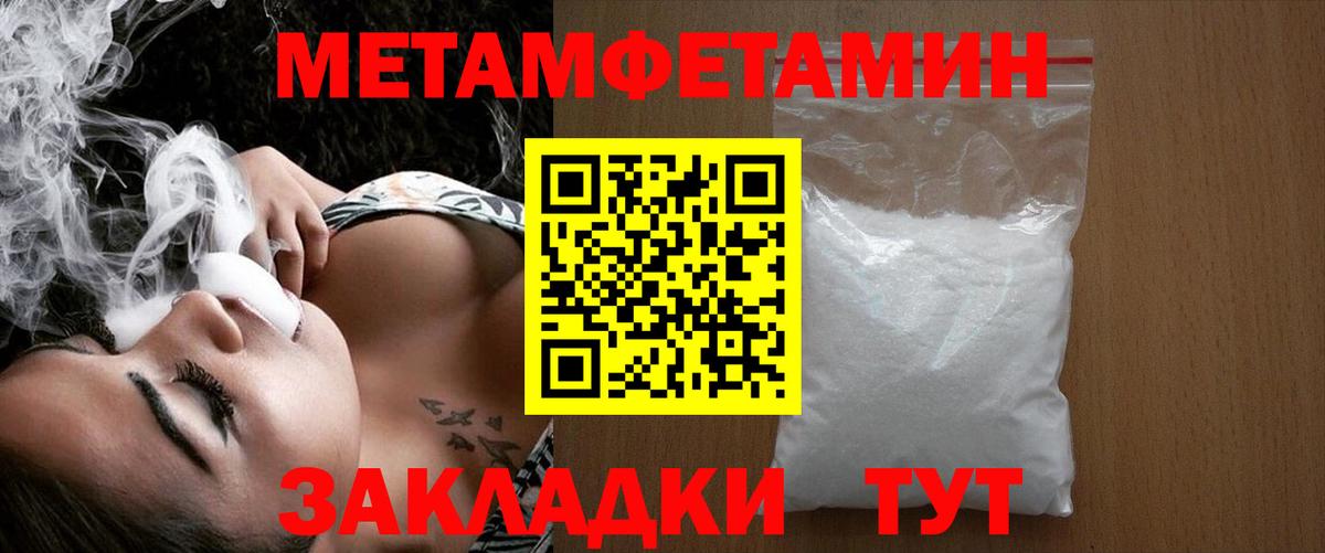 Метамфетамин кристалл Борисоглебск