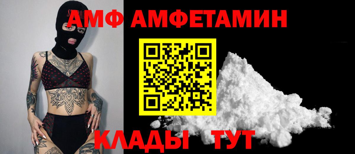 МЕТАМФЕТАМИН витя  МЕТАМФЕТАМИН витя  Вход с VPN  Борисоглебск 