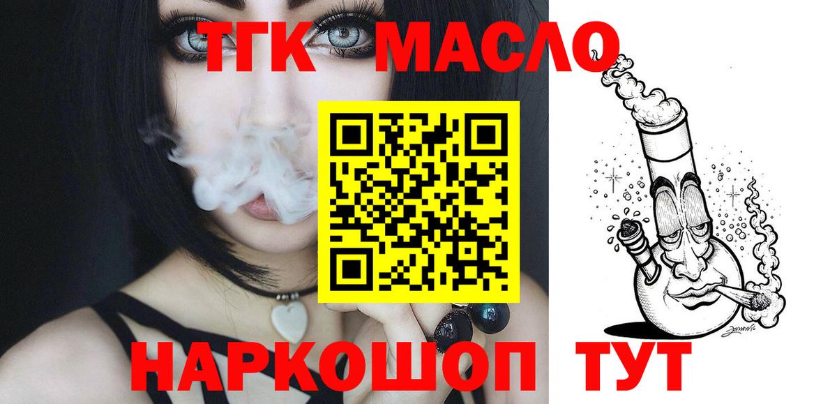 ТГК Wax Борисоглебск